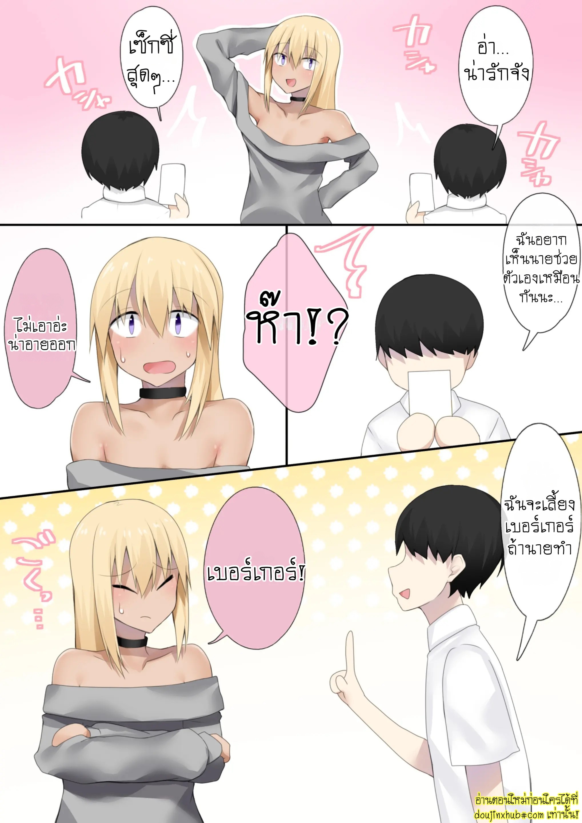 เอาเบอร์เกอร์มาล่อ-5